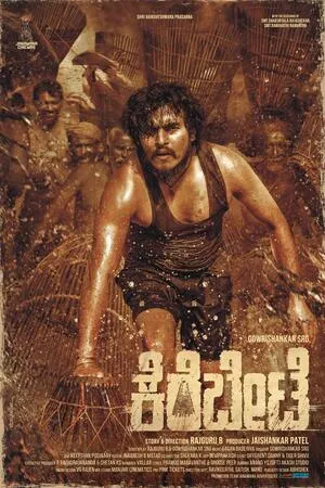 Kerebete 2024 Hindi Dual Audio