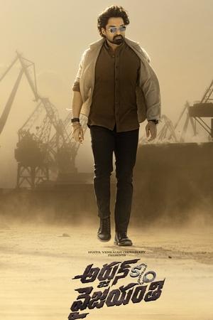 Arjun S/O Vyjayanthi (2025) Hindi (MULTI AUDIO) – –