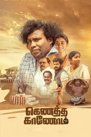Kenatha Kanom (2026) Hindi (MULTI AUDIO) – –