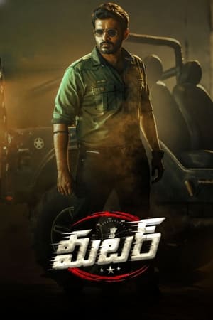Meter 2023 (Hindi – Telugu) Dual Audio –