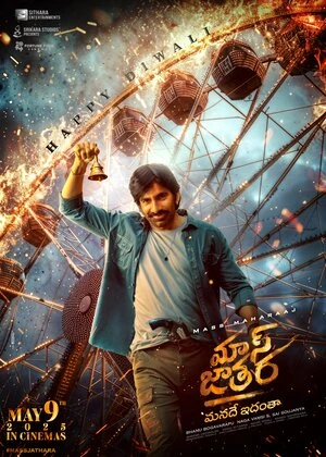 Mass Jathara 2025 Hindi Dual Audio