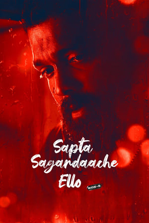 Sapta Sagaradaache Ello: Side B 2023 Hindi (ORG) –